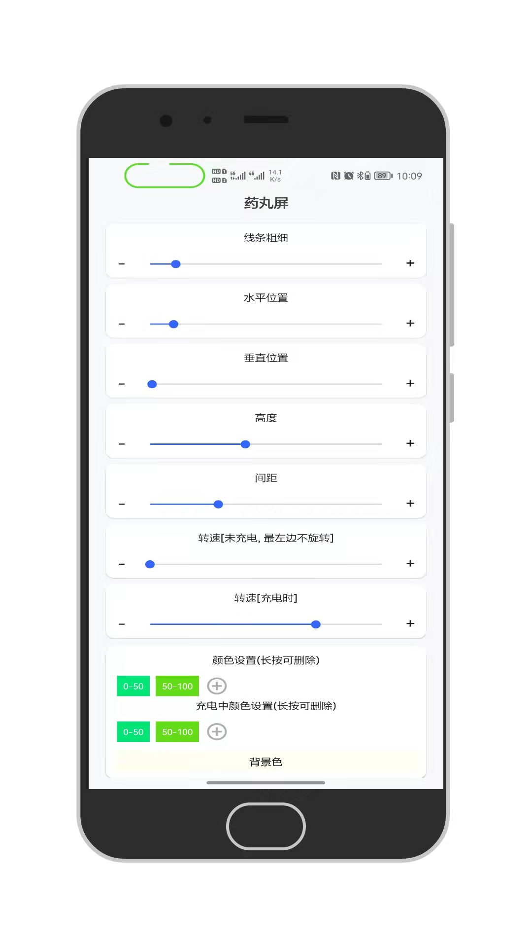 通知呼吸灯APP 截图3