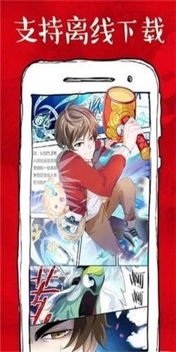 虾漫漫画官方入口手机版 截图1