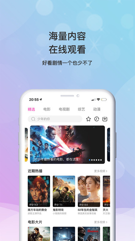 小小影视免费版 截图1