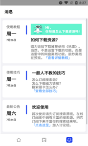 多搜磁力检索app 截图1