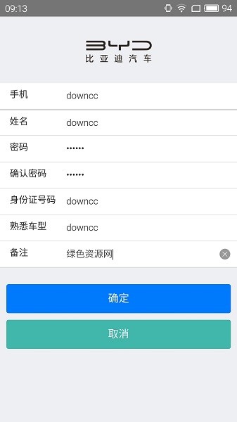 比亚迪云课堂app 截图1