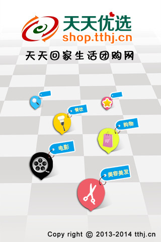 天天优选 截图1