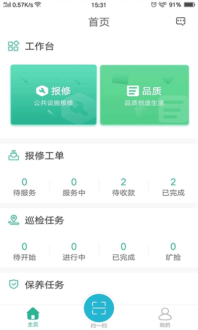 小和师傅APP 截图4