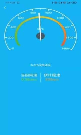 火箭省电宝APP 截图1