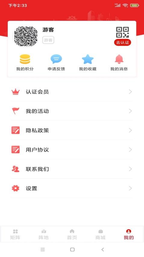 陇工惠APP