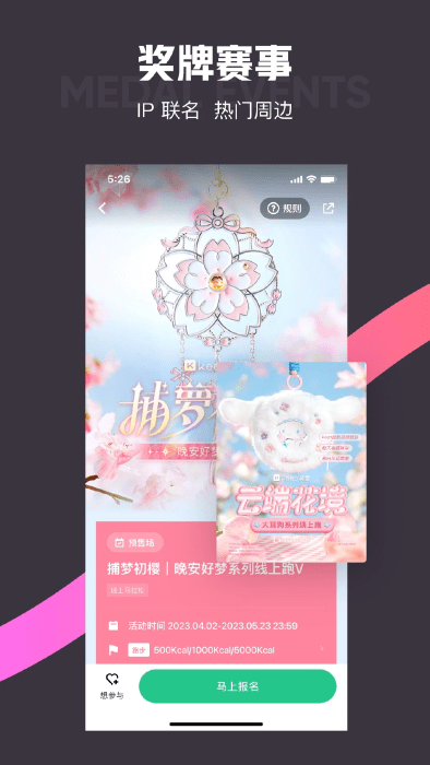 keep旧版 截图1