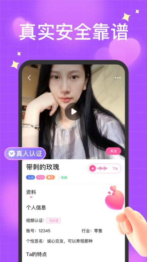 聊得开app