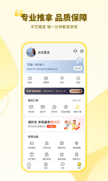 往约app 截图4