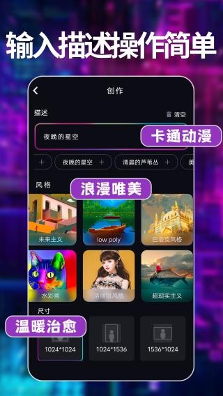 AI商品图免费使用版 截图1