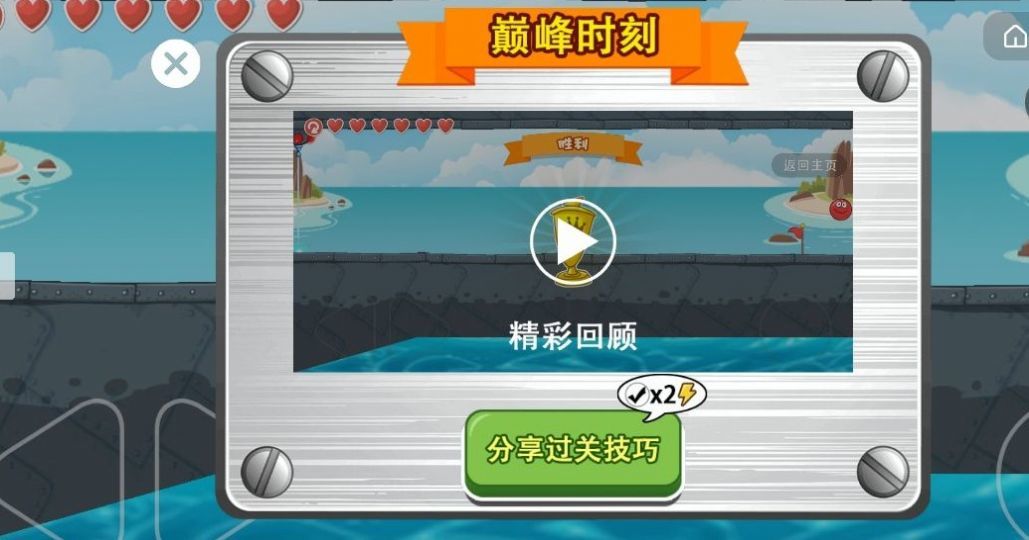 豆豆探险闯关内测版 截图1