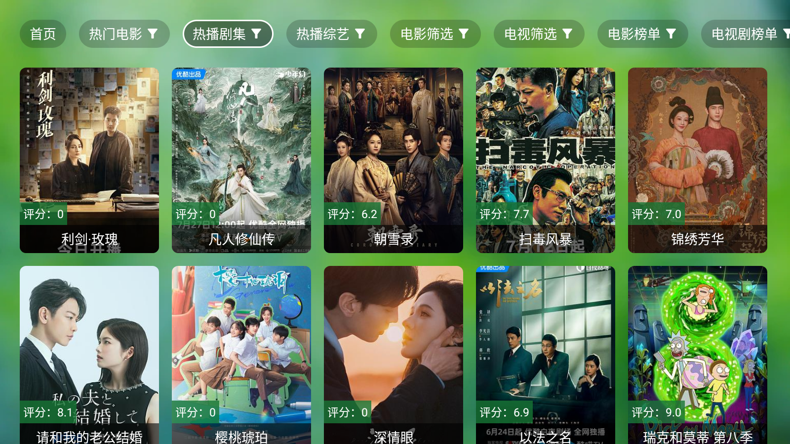 南风TV免费版 截图6