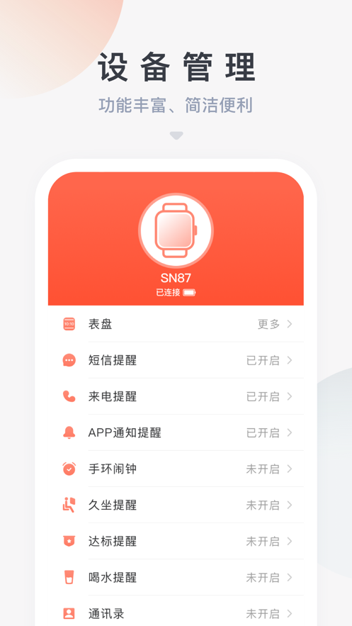 HaiFit 截图3