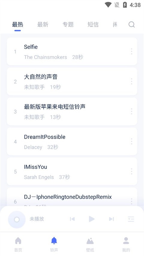 爱思助手极速版 截图3