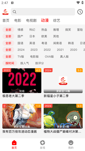 火狐追剧app 截图2