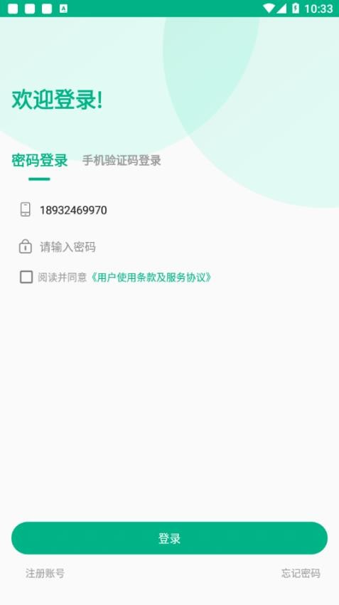 卒中照护app 截图1