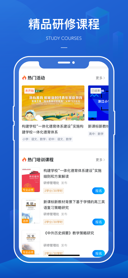 西城研修app 截图2