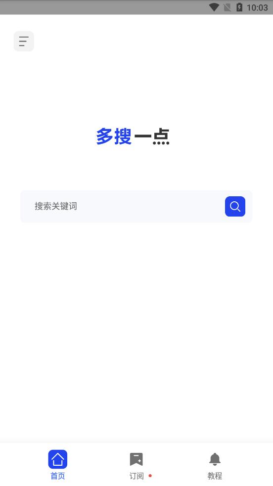 多搜最新版本 截图3