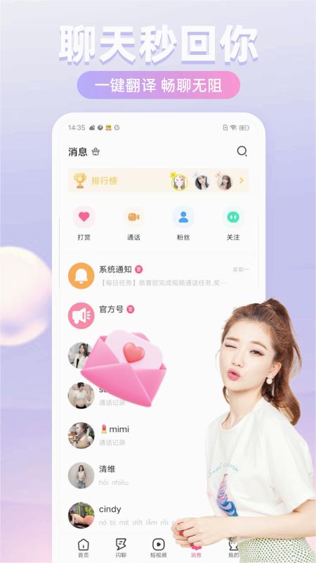 越见APP 截图3