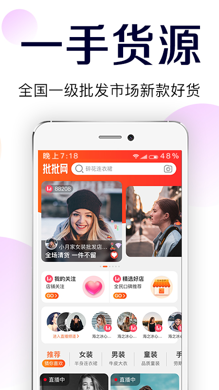 批批网app 截图4