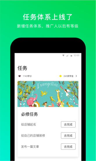 孩宝学院 截图1