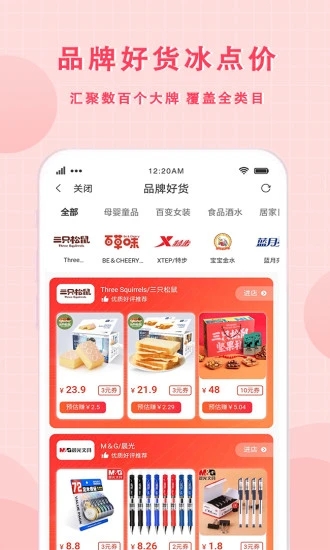 美物君app 截图3