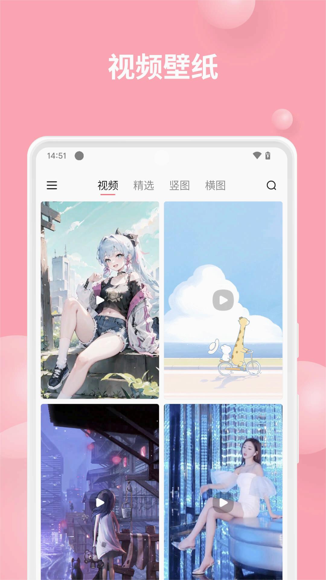 汽水壁纸手机app 截图1