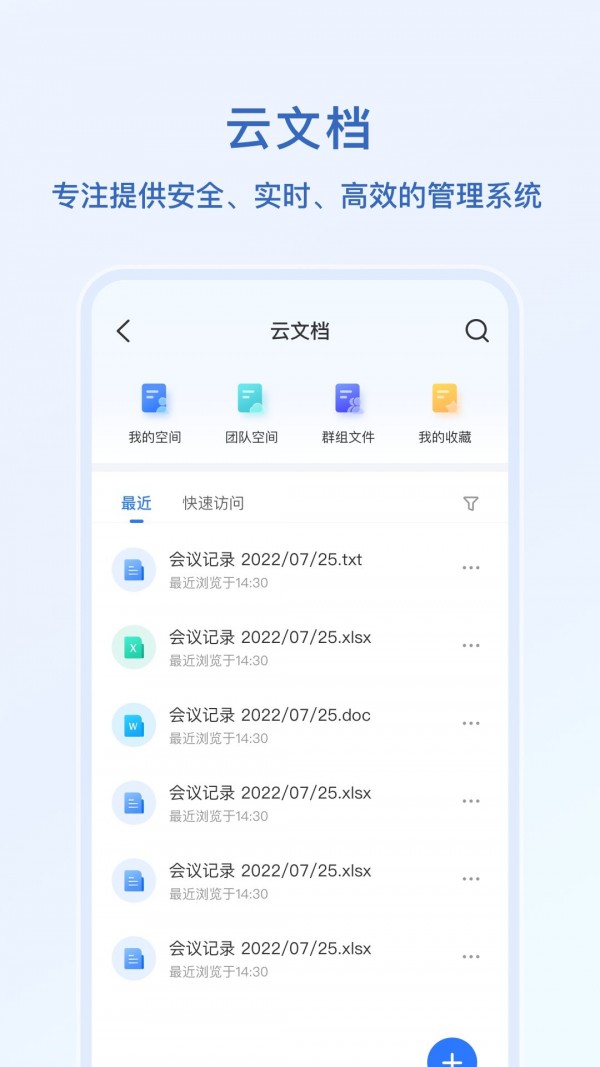 语林 截图4