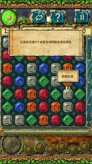 蒙特祖玛3汉化版 截图5