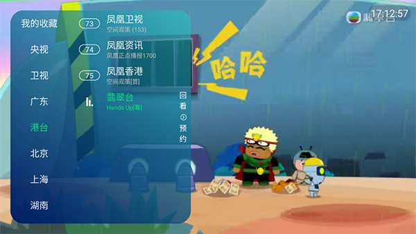 白板TV安装包 截图2