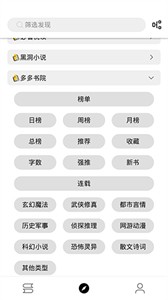 书伴阅读手表版 截图2