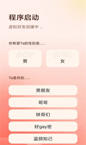 AI宝贝 截图1