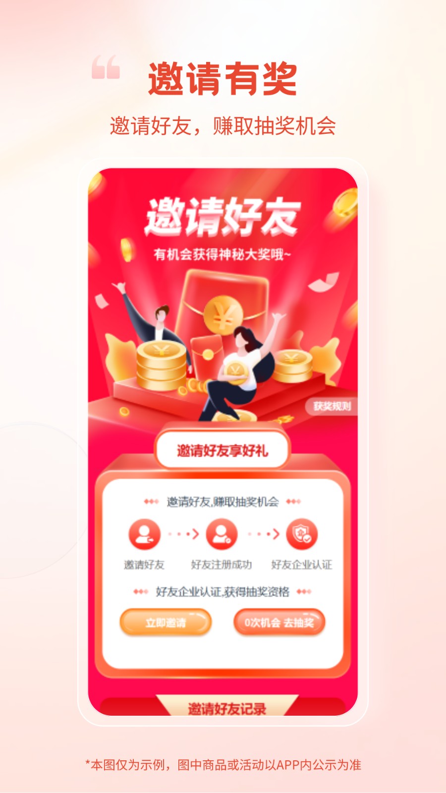 粮油多多交易app 截图1