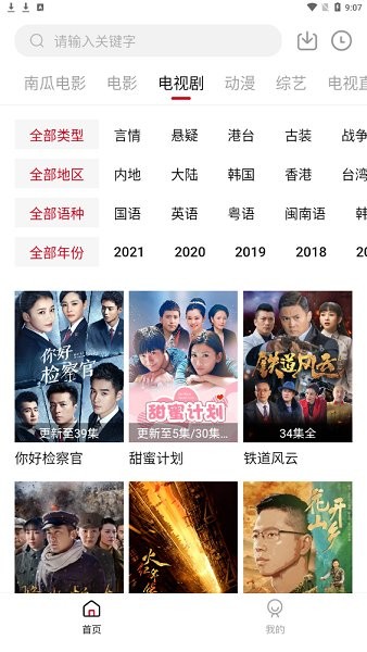 哔嘀影视无广告版 截图1