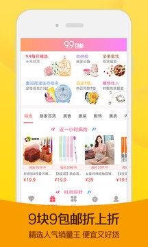 咸鱼app 截图3