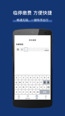 城市职院app 截图3