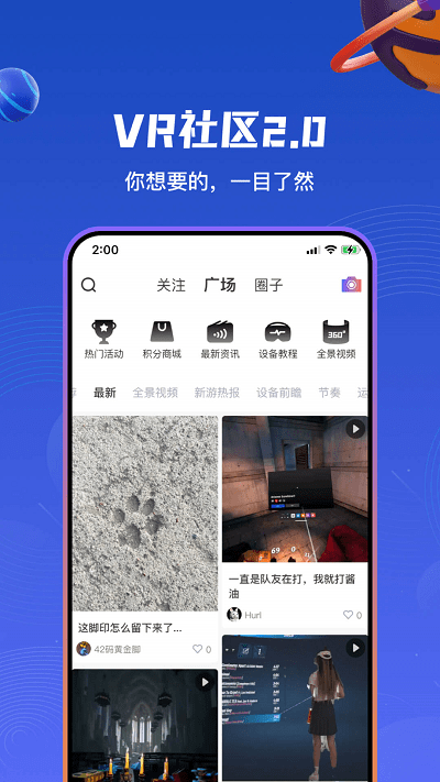 87vr游戏大厅 截图1