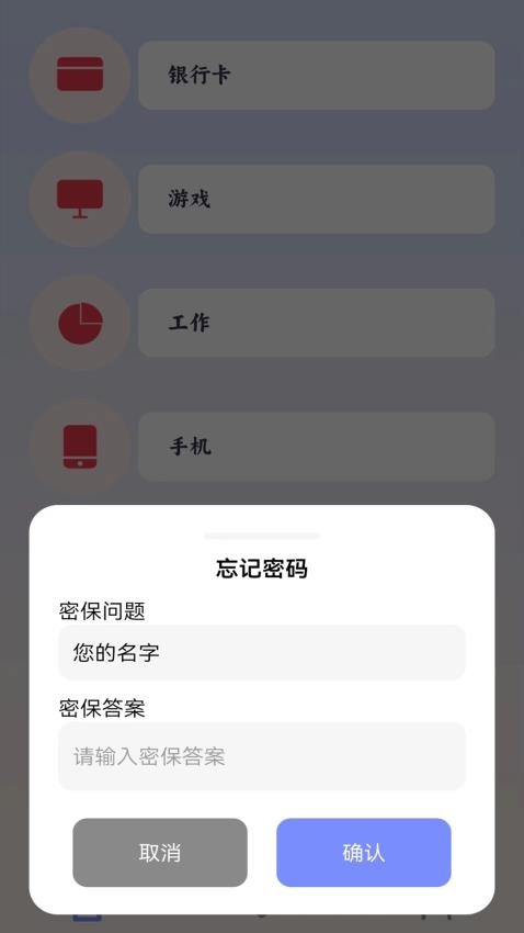 万能连接密码查看器最新版 v1.1 截图2