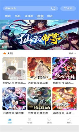 极闪影视1.0.16版本 截图2