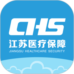 江苏医保云app