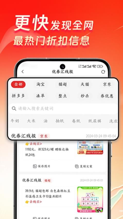 优券汇商城 截图2