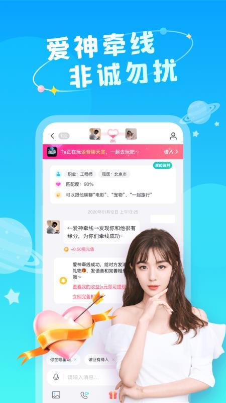 即陌app v1.0.12.4 截图1