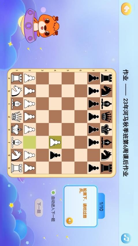 新博少儿国际象棋