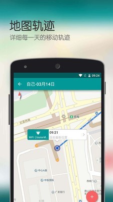 爱的坐标 截图1