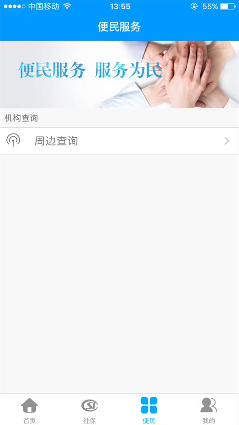 龙江人社app养老认证 截图3