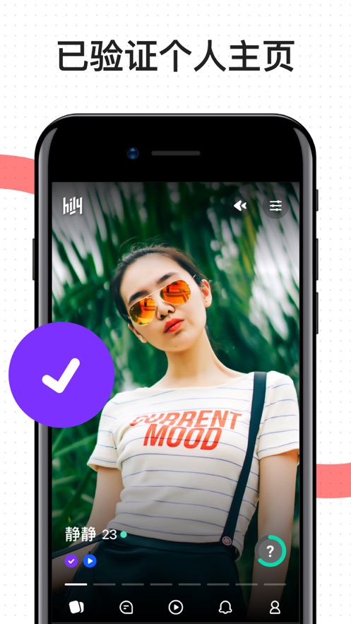 Hily app 截图1