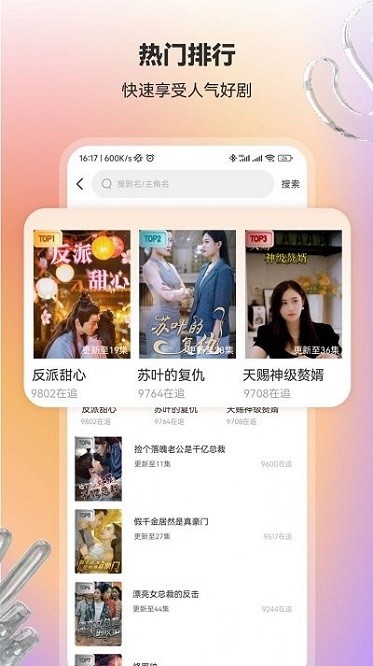 漫森短剧 截图1