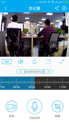 乔安智联摄像头 截图3