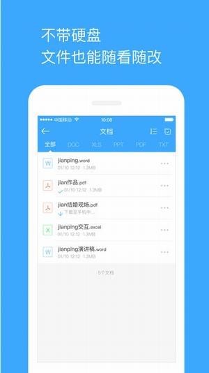 onecloud玩客云 截图2