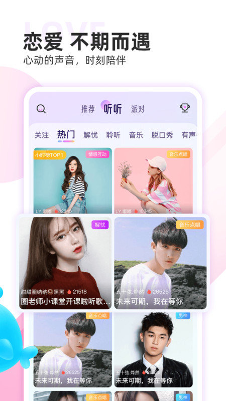 双鱼 截图3