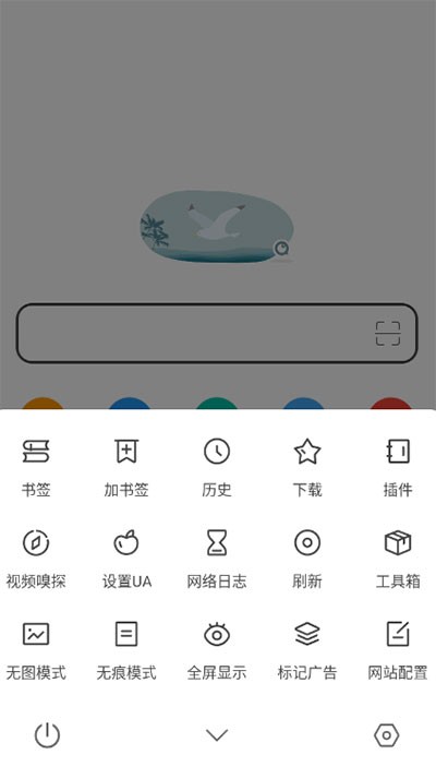 嗅觉浏览器最新版 截图2